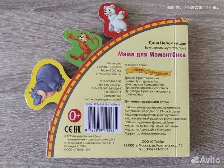 Книги для малышей