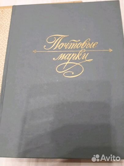 Почтовые марки СССР