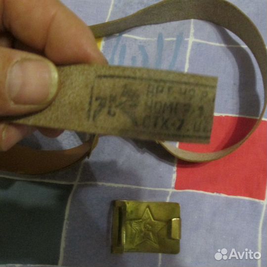 Ремень пионера.Солдатская бляха.СССР