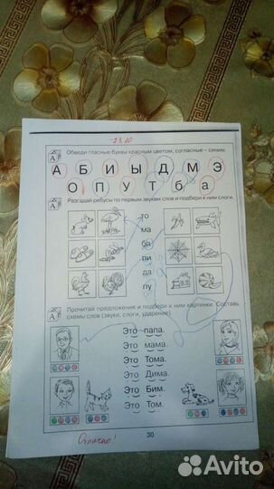 Подготовка к школе