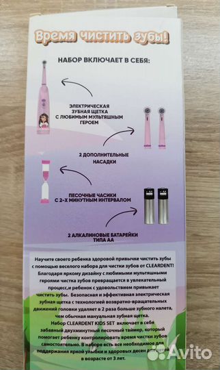 Зубная щётка электрическая детская