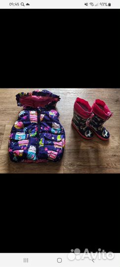 Жилетка и сапоги