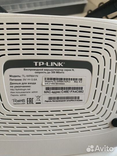 Wifi роутер tp link маршрутиризатор TL-WR841N