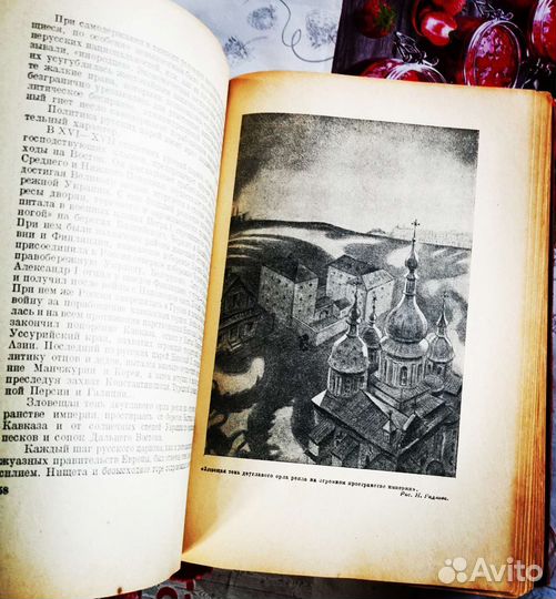 Книга 1936 года История гражданской войны