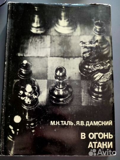 Книги по шахматам СССР