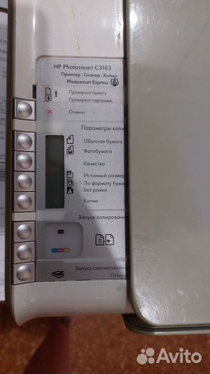 Принтер 3 в 1