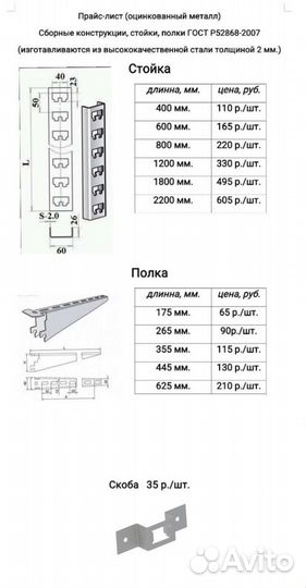 Система хранения для гаража полки консоли стеллаж