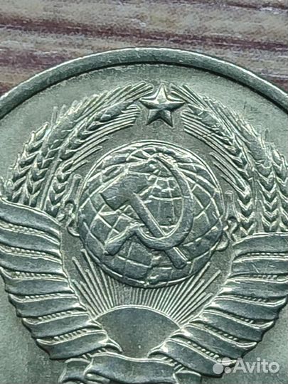 20 копеек 1961