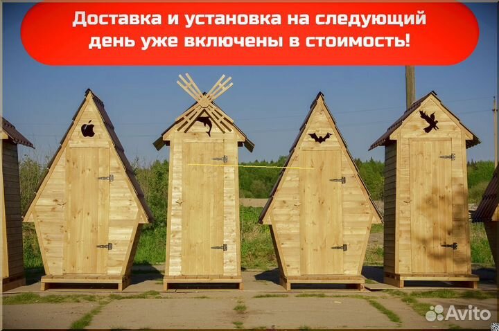 Уличный туалет ACC337