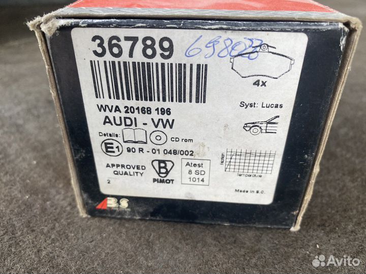 Колодки тормозные