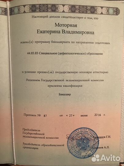 Детский логопед, педагог. Занятия очно и онлайн