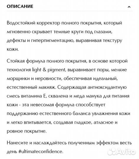 Консилеры Becca на доставке