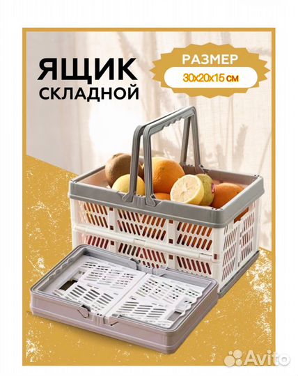 Ящик / корзина складной новый