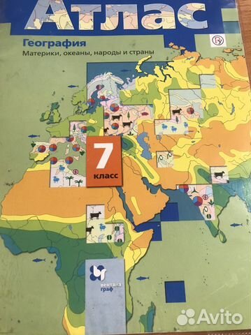 Атлас за 7 класс по географии вентана граф