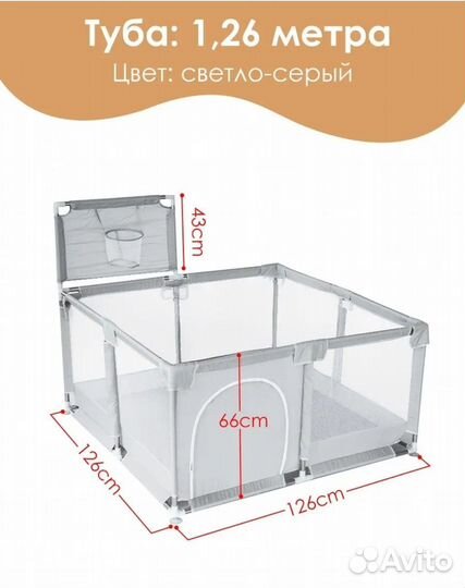 Детский игровой манеж 125*125