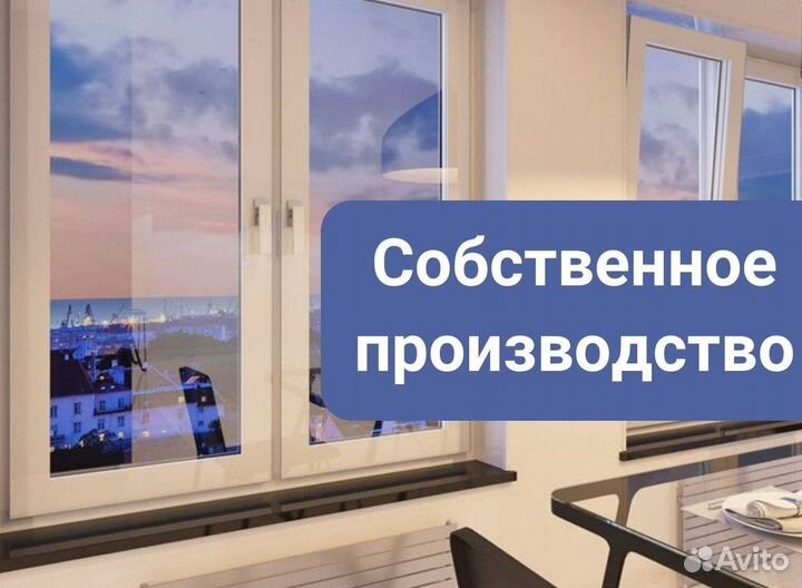 Пластиковые окна на балкон