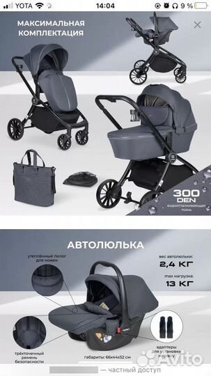 Коляска farfello 3 в 1 baby shell