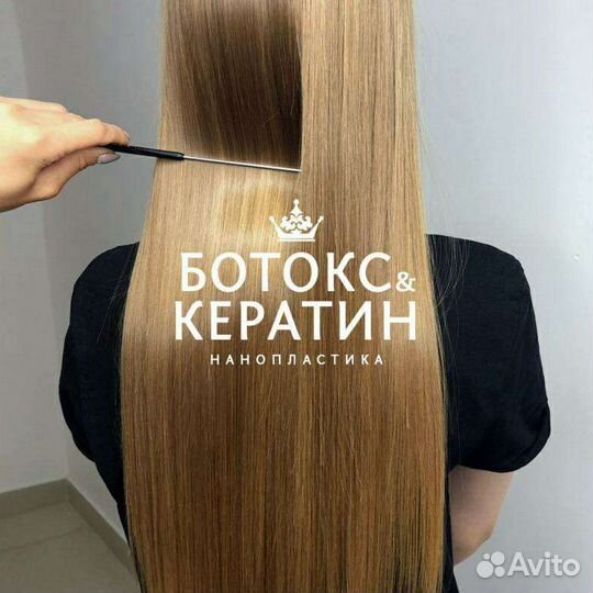 Кератин, окрашивание волос, парикмахер