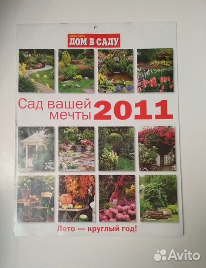 Календари карманные, отрывные, перекидные