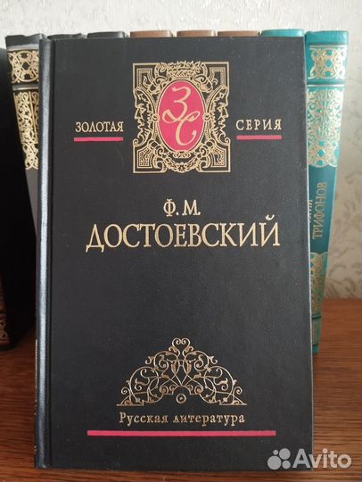 Золотая серия русской литературы 49 книг