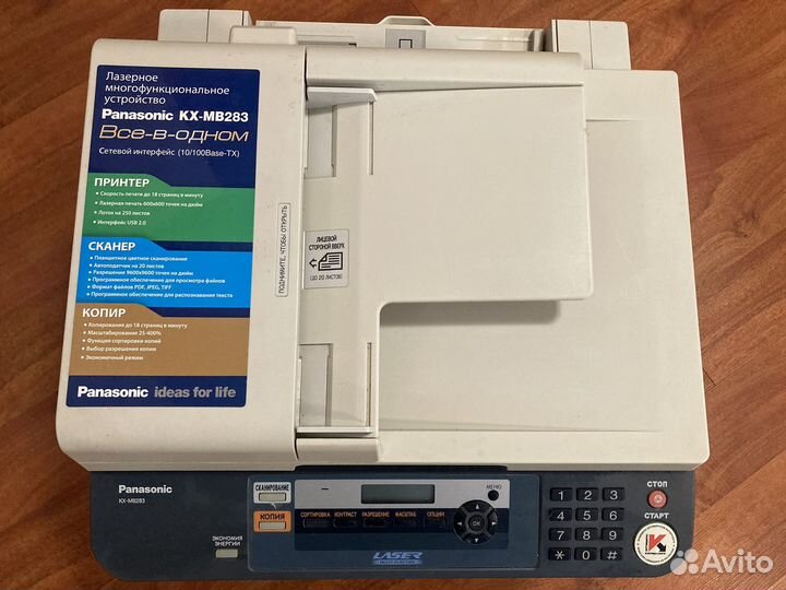 Принтер лазерный мфу Panasonic KX-мв283