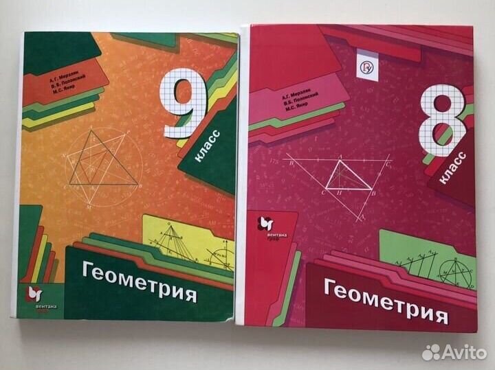 Учебник геометрия мерзляк 8,9 класс