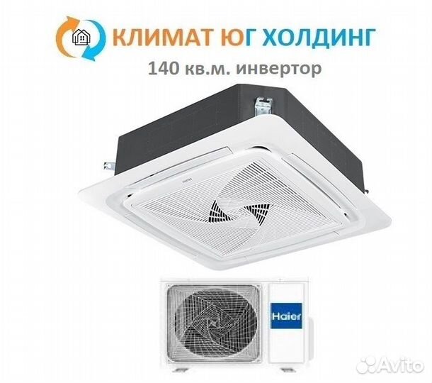 Кондиционер Haier ABH140K1ERG/1U60IS2ERB(S)