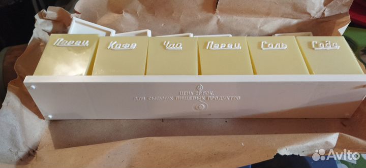 Баночки для сыпучих продуктов СССР. Новые