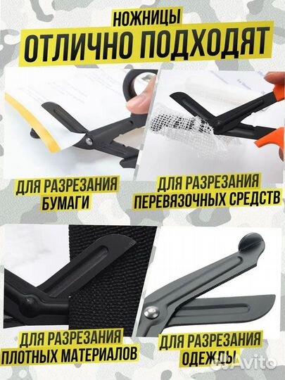 Военный жгут турникет тактические ножницы и чехол