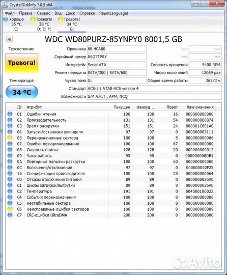 Жесткие диск 1, 6, 8тб