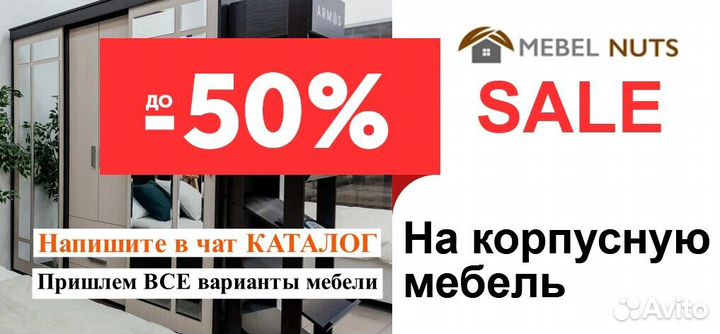 Шкаф новыйй