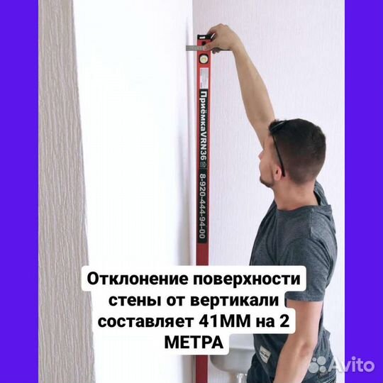 Приемка квартир