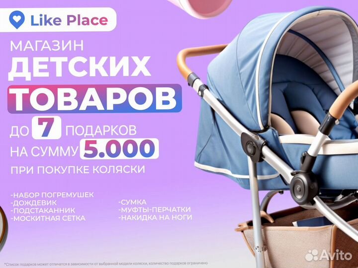 Коляска модульная Luxnom в рассрочку