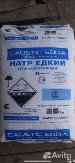 Каустическая сода,Натрий едкий, щелоч, Каустик