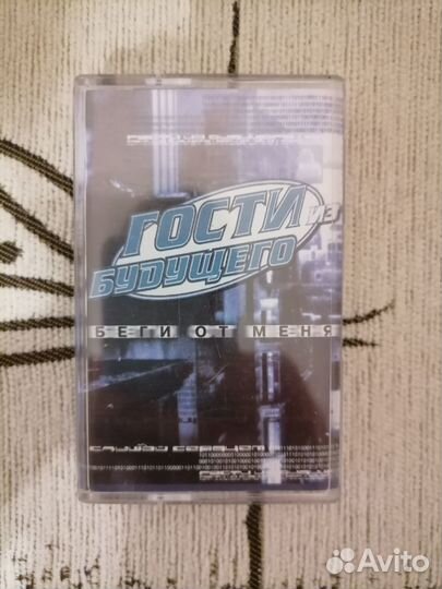 Аудиокассеты Тату, Гости из Будущего, Дискотека Ав