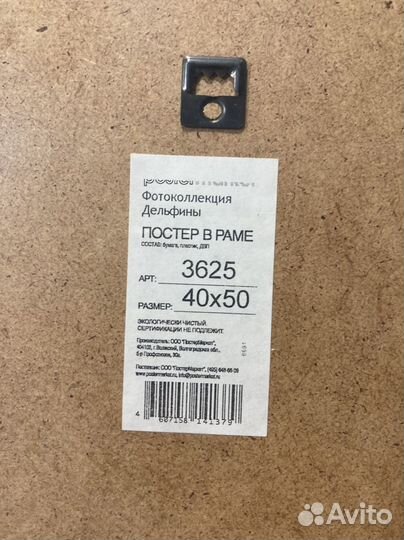 Два постера в раме