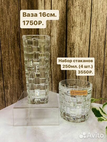 Коллекция хрустальной посуды 