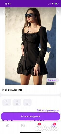 Платье женское