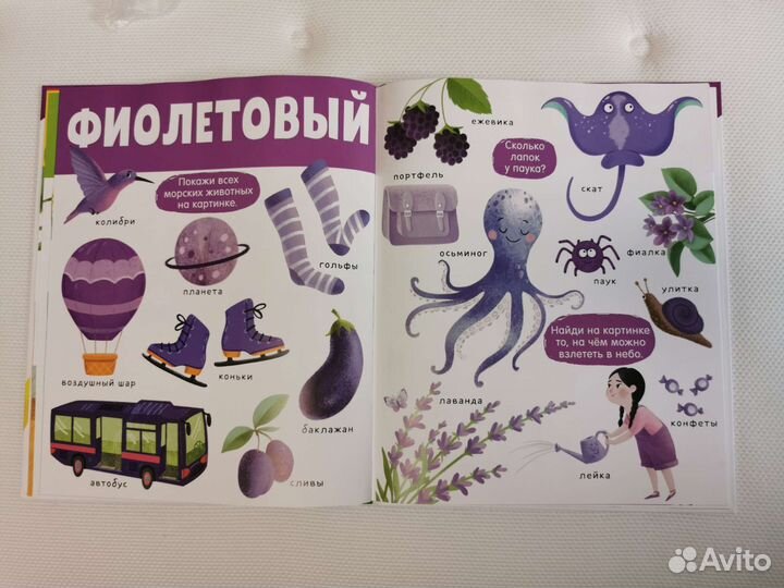 Большая книга цвета