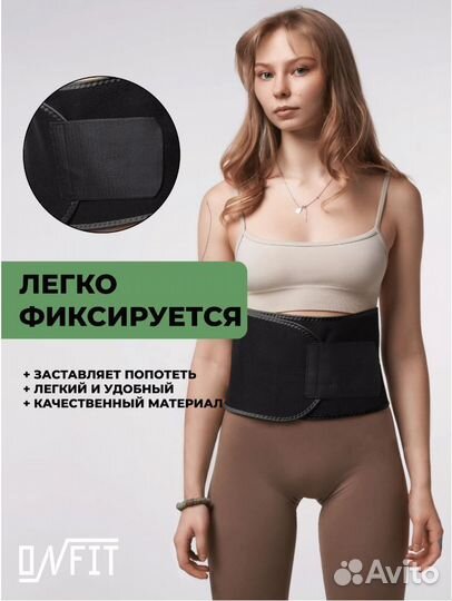 Пояс для похудения. Пояс сауна. Новый