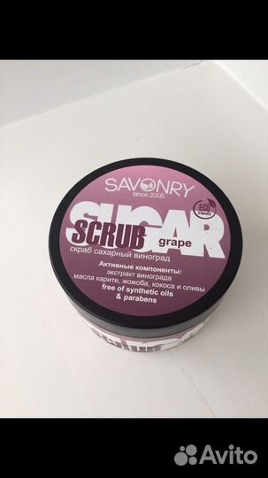 Скраб сахарный для тела