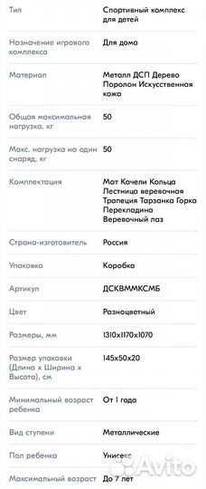 Детский спортивный комплекс для дома