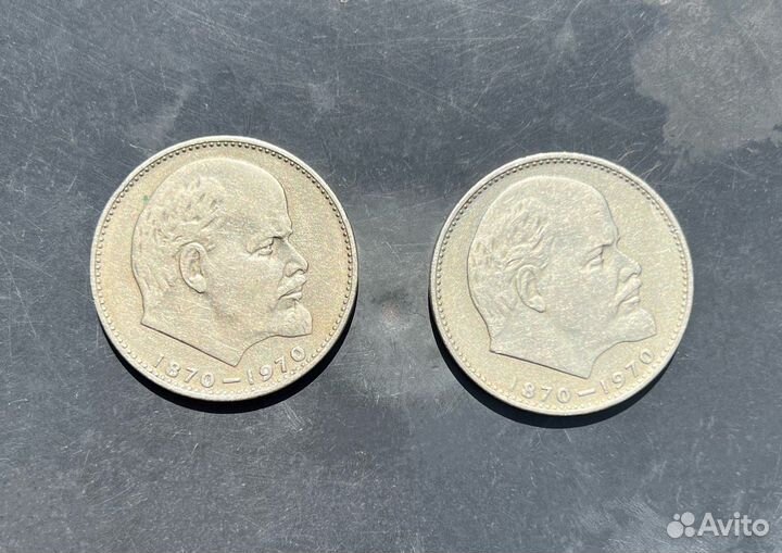 Один рубль СССР 1870 1970