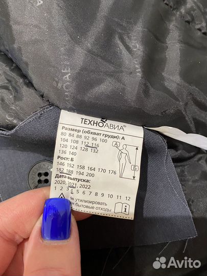 Костюм рабочий р56