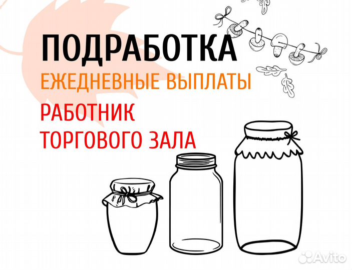 Подработка работником торгового зала дм1405