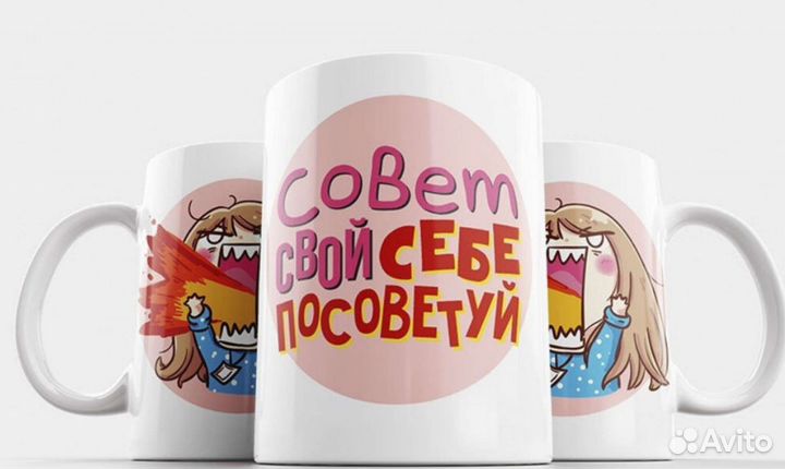 Кружки с надписью(прикольные)