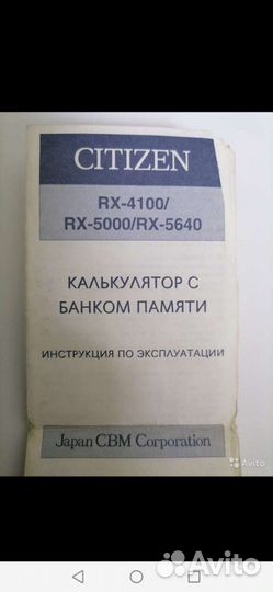 Электронный переводчик Citizen RX-4100