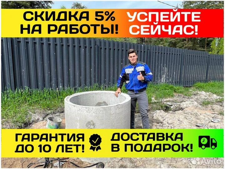 Септик для частного дома