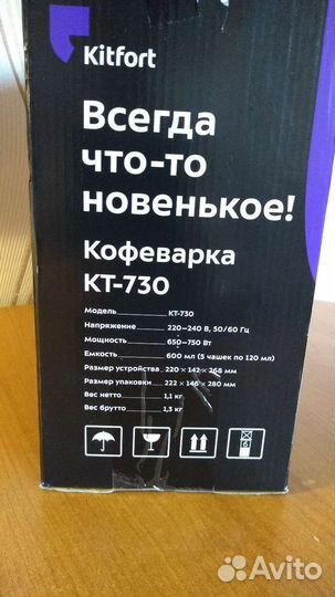 Кофеварка капельная Kitfort новая