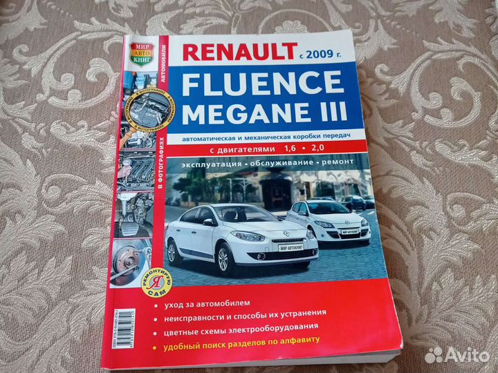 Сервисная книга